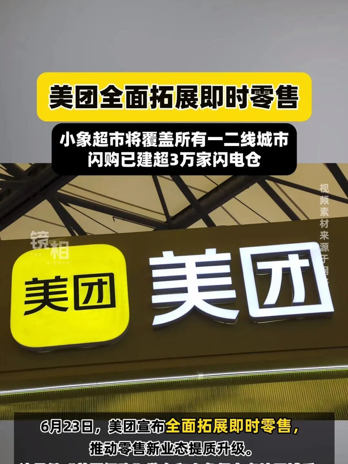 图源：镜相