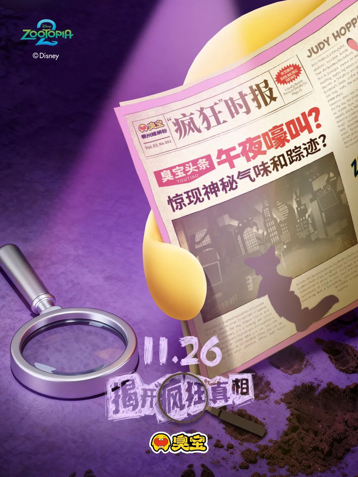 臭宝线上活动预