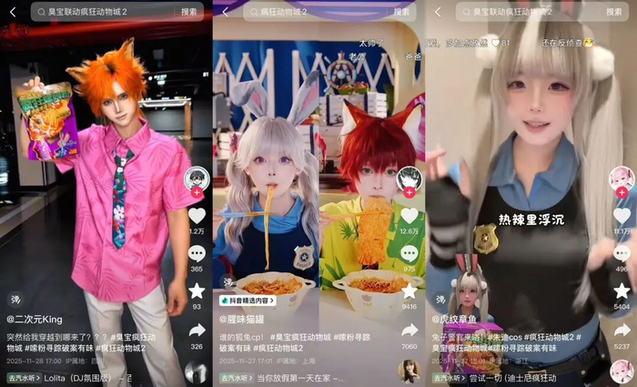 图源：抖音截图