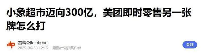 图源：雷峰网leiphone