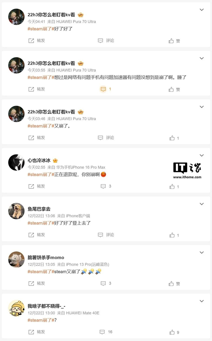 图源：来自微博用户反馈
