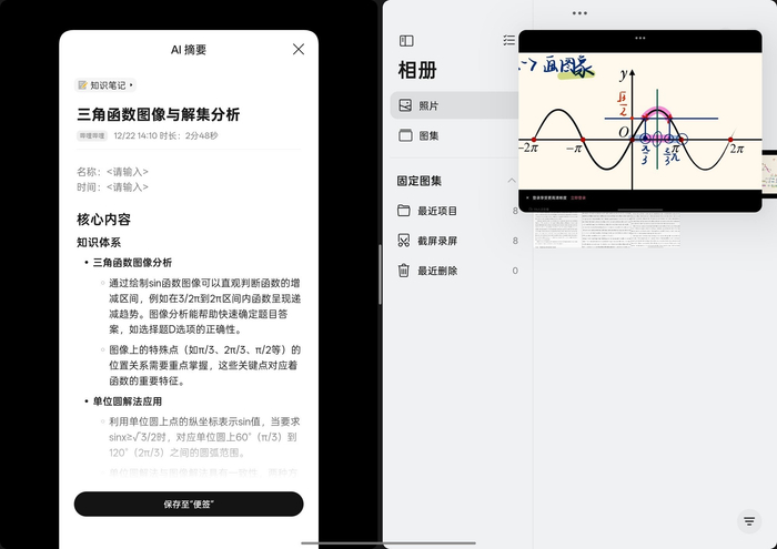 横屏左右分屏