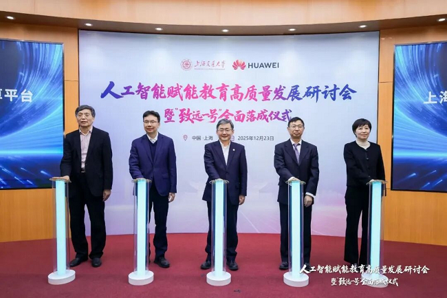     “致远一号”智算平台全面落成仪式