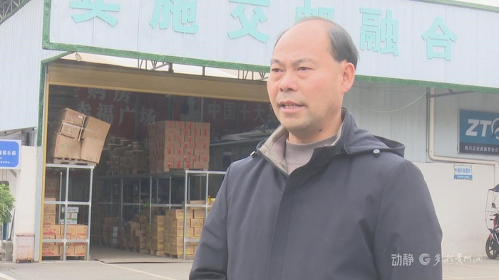 遵义交邮发展有限公司总经理 吴国军