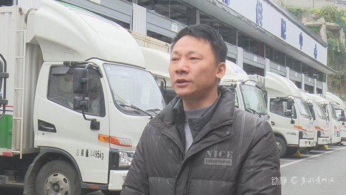 遵义市正安能必达物流有限公司 冉志飞