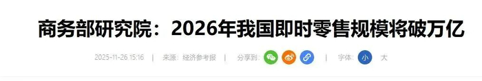 图源：经济参考报