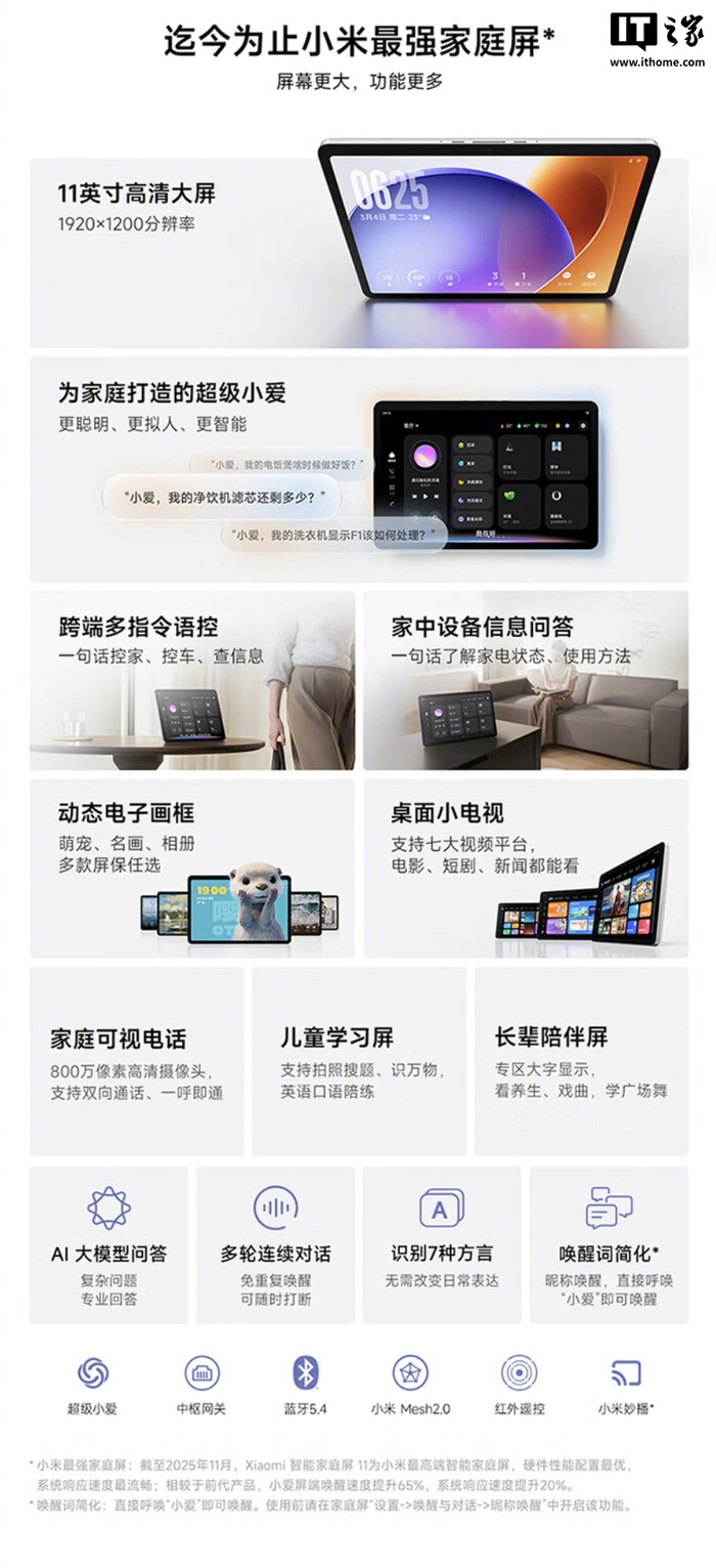 小米 17 Ultra 新品发布会专题