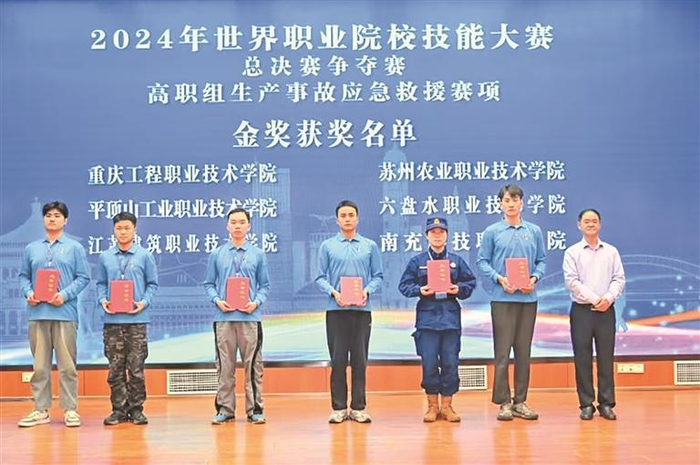 学院学生获2024年世界职业院校技能大赛“生产事故应急救援”赛项金奖。（六盘水职业技术学院供图）