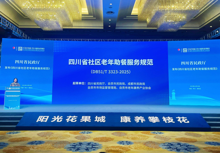 发布现场