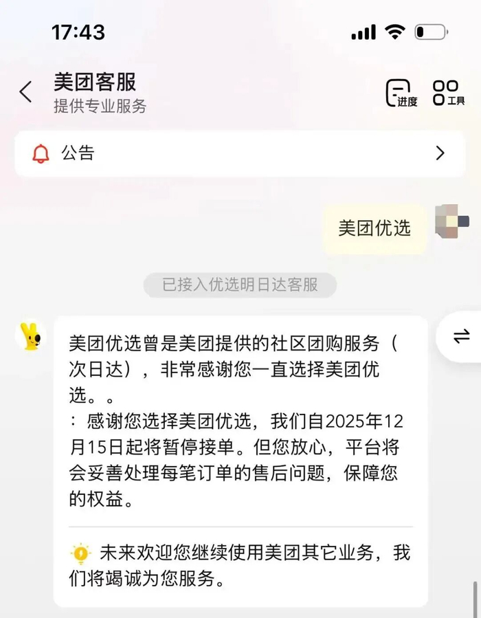 图源：美团