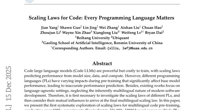 北航首次揭秘多语言编程奥秘：为什么Python比Rust更"饿"数据？