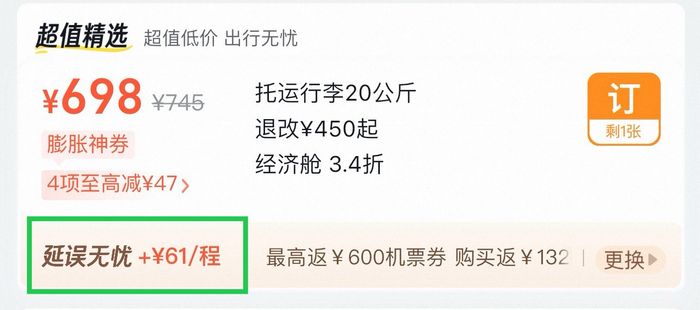 △信息量有限的标注可能会让消费者产生理解偏差