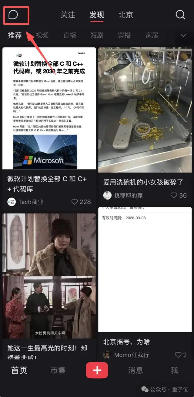 用法跟别的AI助手没有什么不同，好处就是无需跳转其他App，在小红书本书里就可以提问AI。