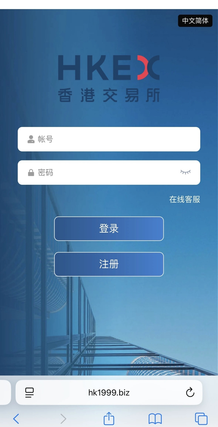 网友曝光的假冒网页页面，目前已无法打开。