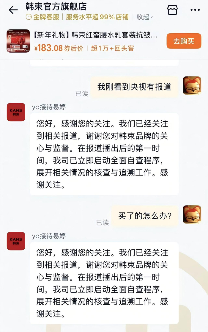 来源：购物平台