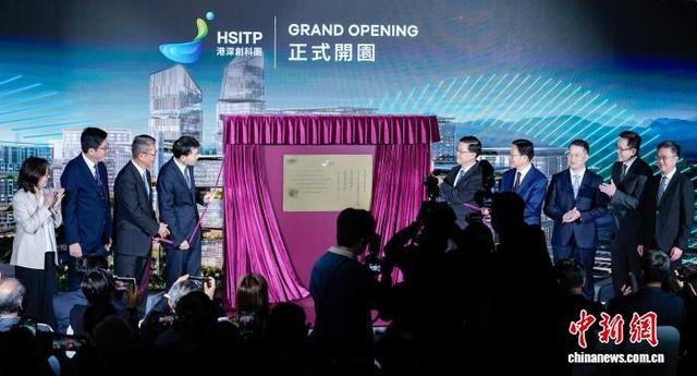12月22日，河套深港科技创新合作区香港园区举行开园典礼。 中新社记者 侯宇 摄