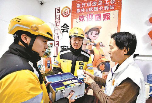 　　　2025年11月26日，北京市东城区崇文门外街道“崇外e家”的工作人员为外卖配送员提供应急药品。　新华社记者李欣摄