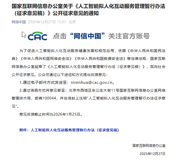 微信公众号截图