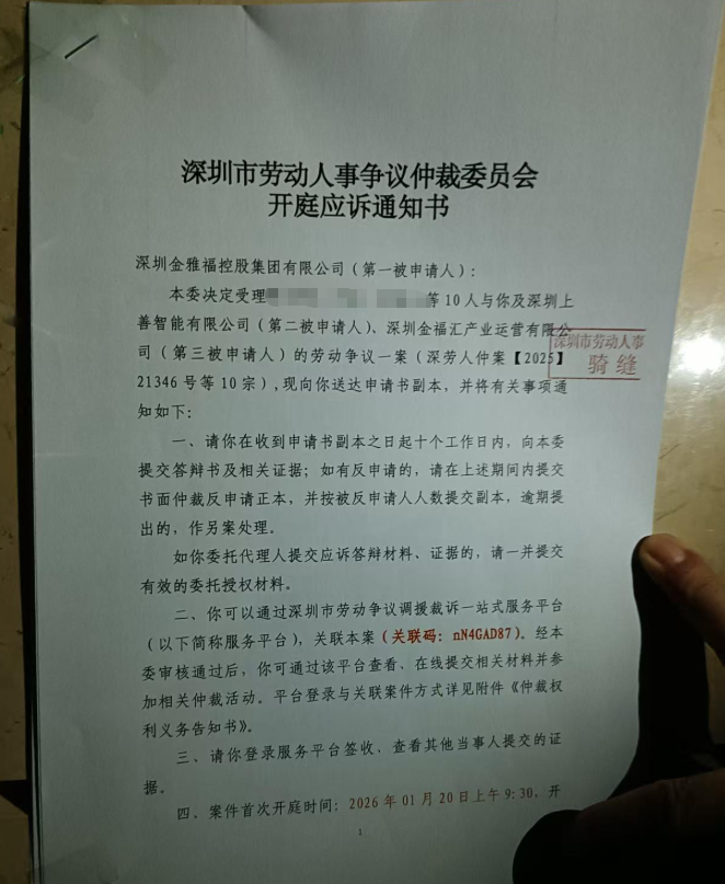 24楼走廊墙壁上贴着若干“开庭应诉通知书”