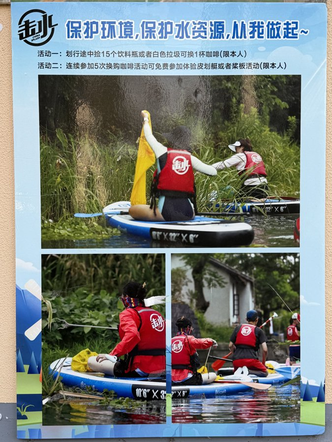 击水俱乐部会不定期组织清理水上垃圾的活动