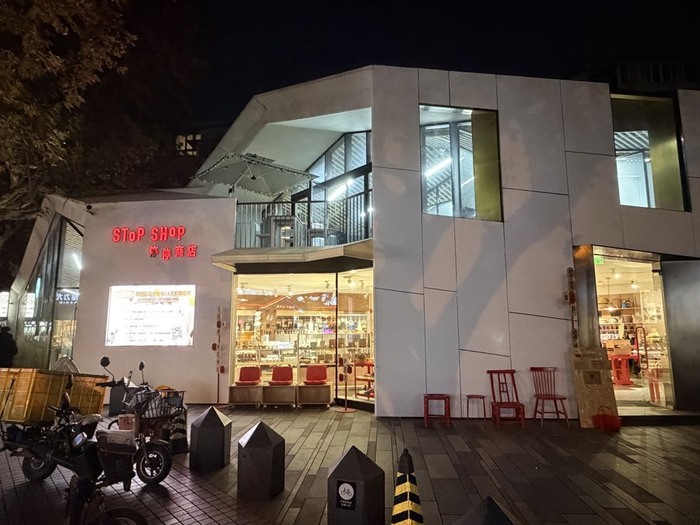 停停商店