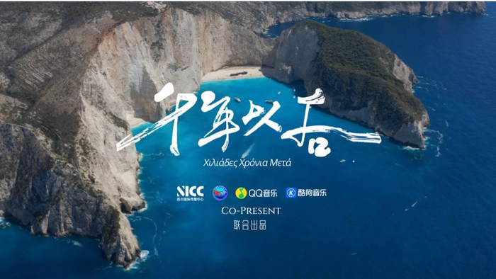 《千年以后》海报