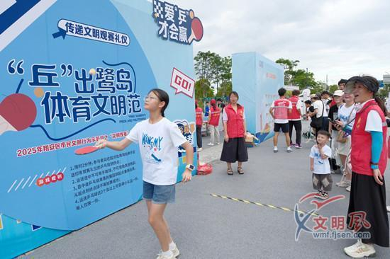 “乒出鹭岛体育文明范”文明观赛专项行动。翔安区委文明办 供图