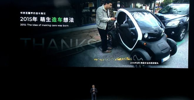 ▲2015年朱江明萌生造车想法