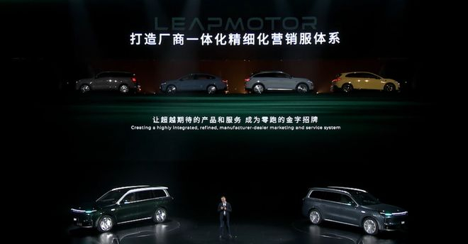 ▲零跑将打造精细化营销服务体系