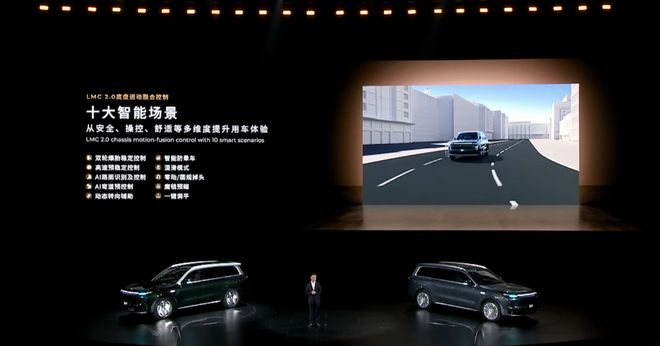 ▲零跑D19采用LMC 2.0底盘运动融合控制系统
