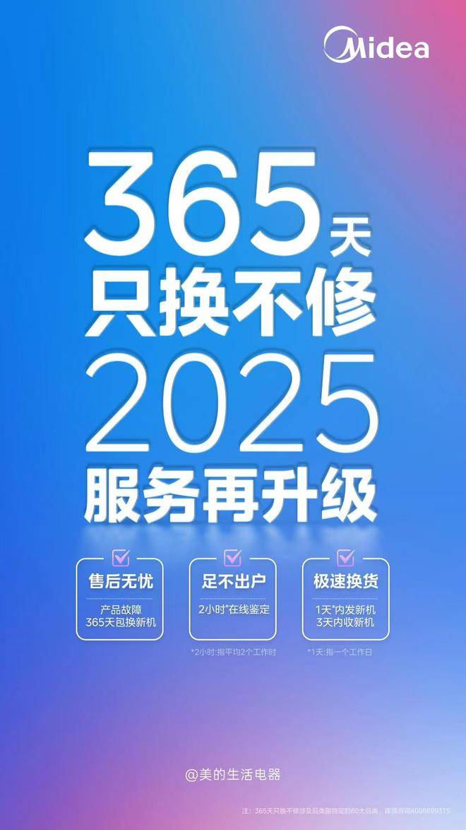 （图源：@美的生活电器）