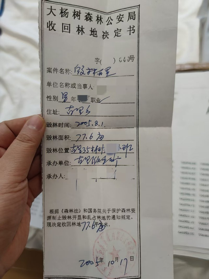 2005年，代玉（化名）涉嫌毁林开荒，罚款后，地被收回。 新京报记者 赵敏 摄