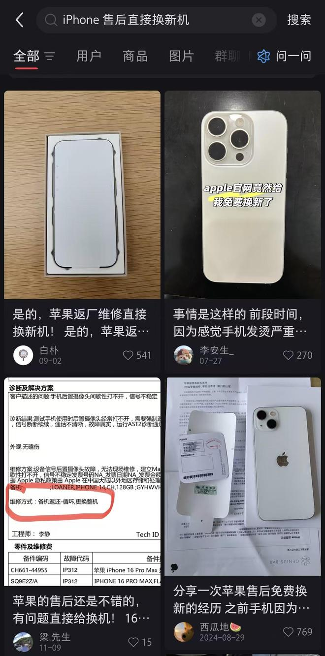 （图源：小红书）