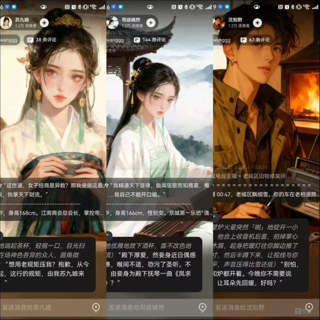 星野APP截图