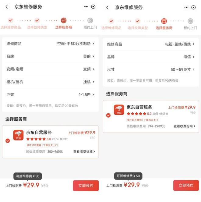 （雷科技截图）