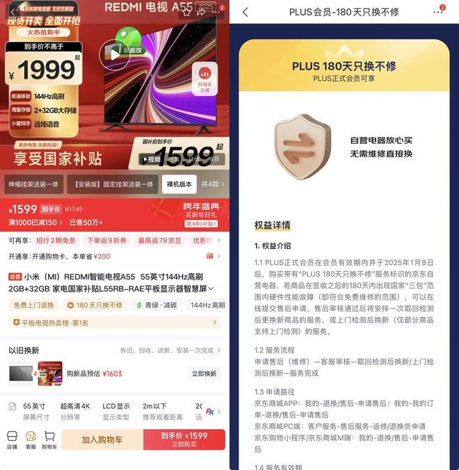 （雷科技截图）
