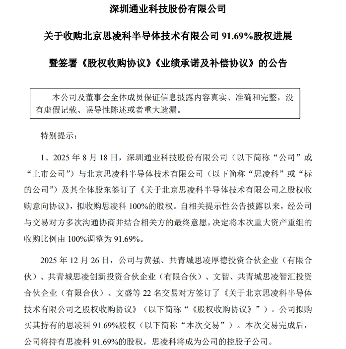 图片来源：公司公告