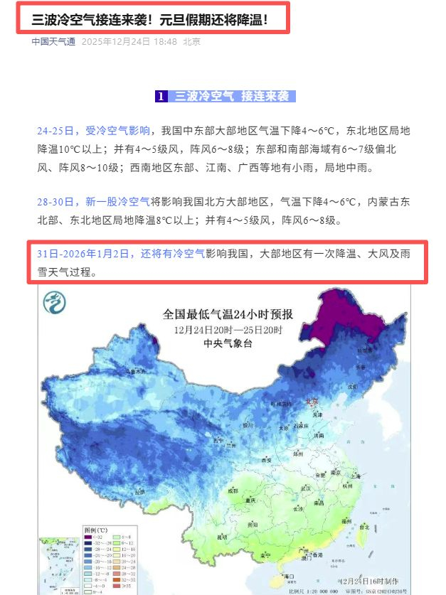 图片来源：新闻截图