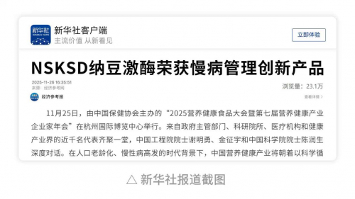 ▲ 新华社报道截图