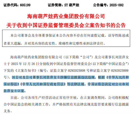 　　图片来源：公司公告