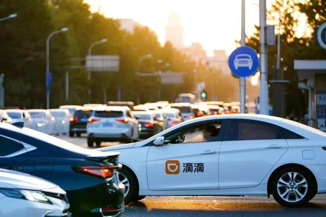 图源滴滴出行官方微信公众号