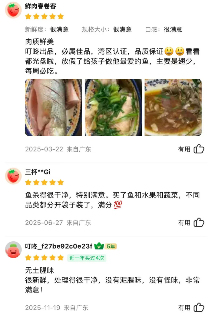 （在生鲜平台的商品评论区，湾区认证的水产品获得不少消费者好评，大多集中在“无腥味”、“好吃”。）​