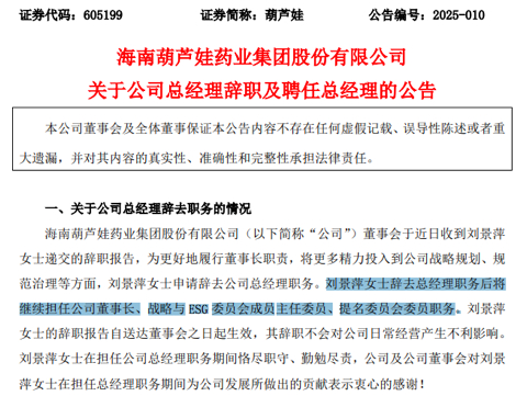 　　图片来源：公司公告