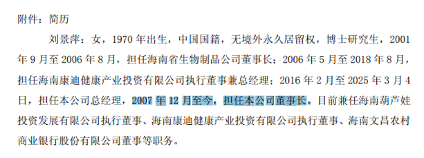 　　图片来源：公司公告