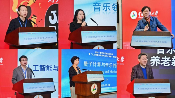 主旨发言嘉宾现场图