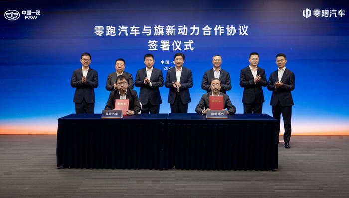 一汽正式入股零跑 零跑汽車官網(wǎng)