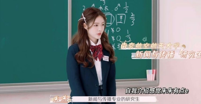 《怦然心动20岁》第四季嘉宾朱朱