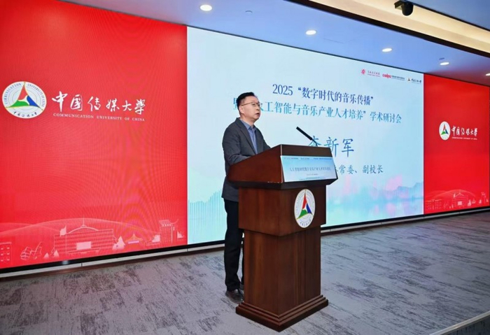 李新军 中国传媒大学副校长