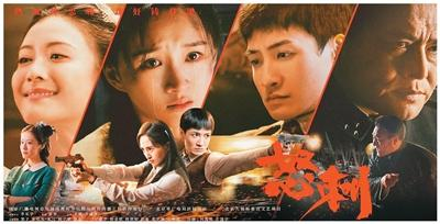 《怒刺》海报。资料图片