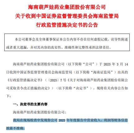 　　图片来源：公司公告